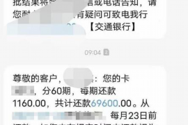 女朋友骗快递公司男朋友77万